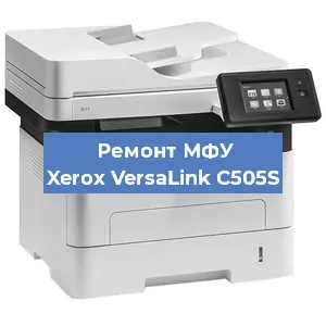 Замена вала на МФУ Xerox VersaLink C505S в Перми